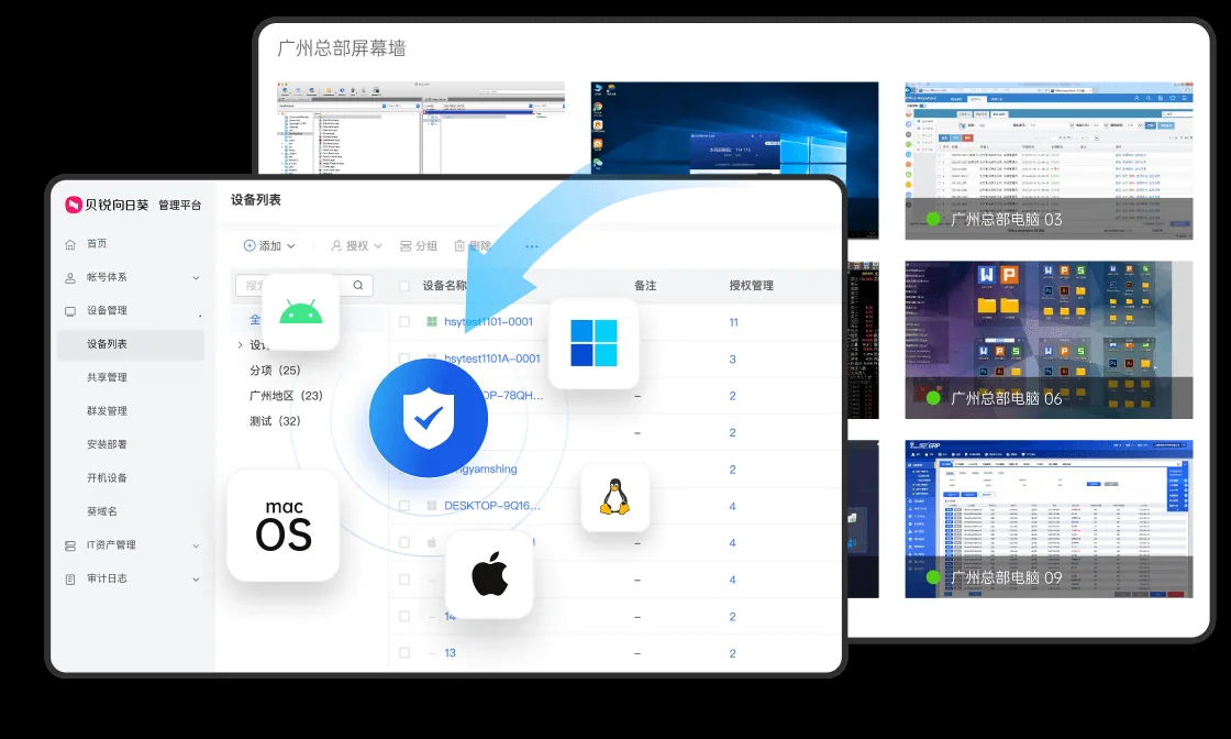 远程游戏 向日葵